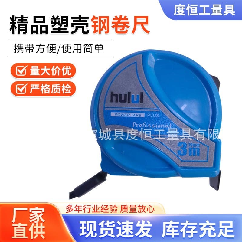 New tape measure plastic shell steel tape measure measuring tool tape measure thickened wear-resistant ruler with high-precision hardware tape measure in stock
