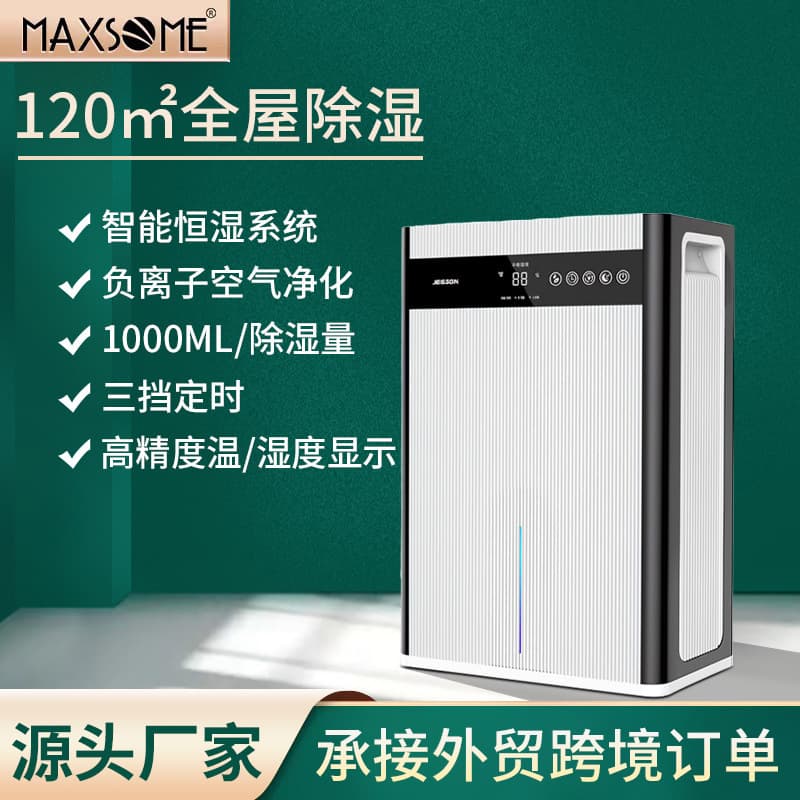 Cross-border hot selling semiconductor dehumidifier household light sound bedroom dehumidifier small basement air moisture absorption and dehumidification