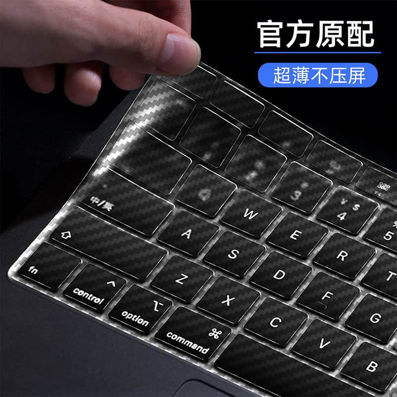 Carbon fiber textured keyboard protector, dust cover for all models of Apple Macbook/Huawei MateBook.