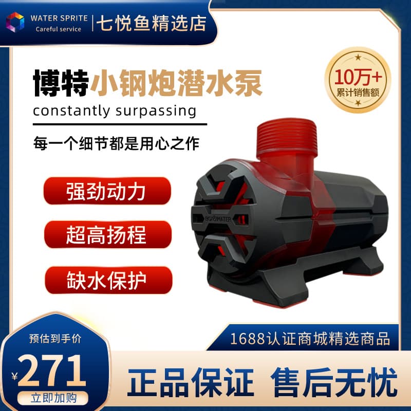 Bote Little Cannon Aquarium Pump Ultra-Silent Submersible Water Pump Circulation Pump Fish Pond Aquarium Filter Pump Self-Priming