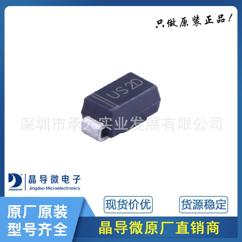 Jingdao Microelectronics US2D SMA Package Surface Mount Ultra-Fast Recovery Rectifier Diode Original