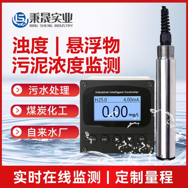 Industrial Grade Sedimentation Tank Turbidity Sensor for Sludge Concentration Detection and Suspended Solids Turbidity Analyzer