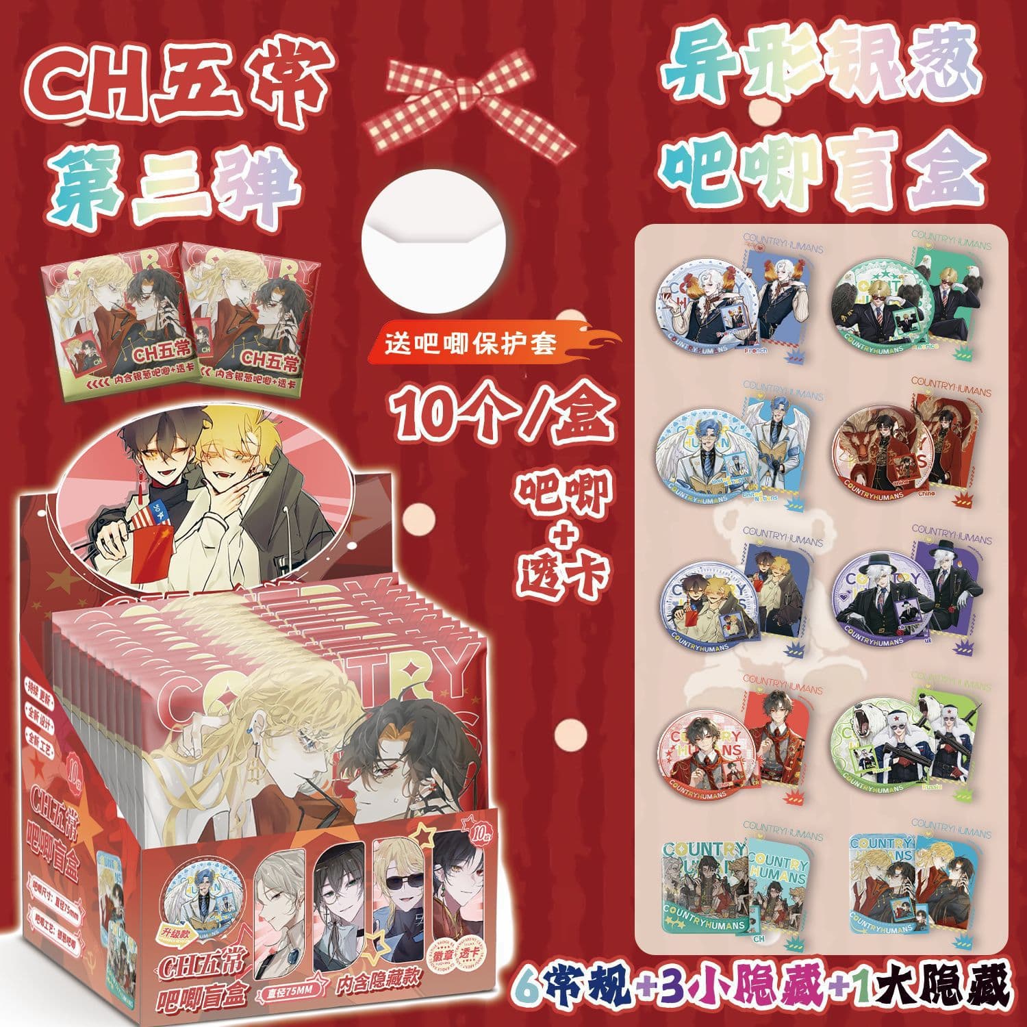 XJ Animation Star Alien Silver Onion Barji 3rd Edition 5th Identity Kaitou Kidd 2D Blind Box Finished Product