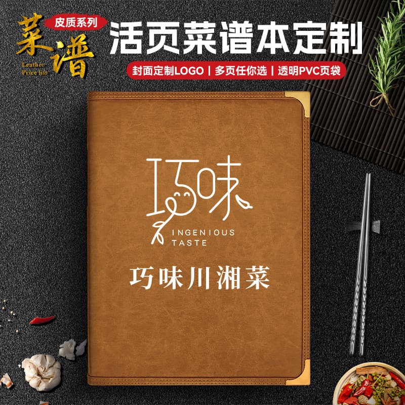 A4 menu book with PU leather cover, transparent page holders for beauty salon/bar price catalogs