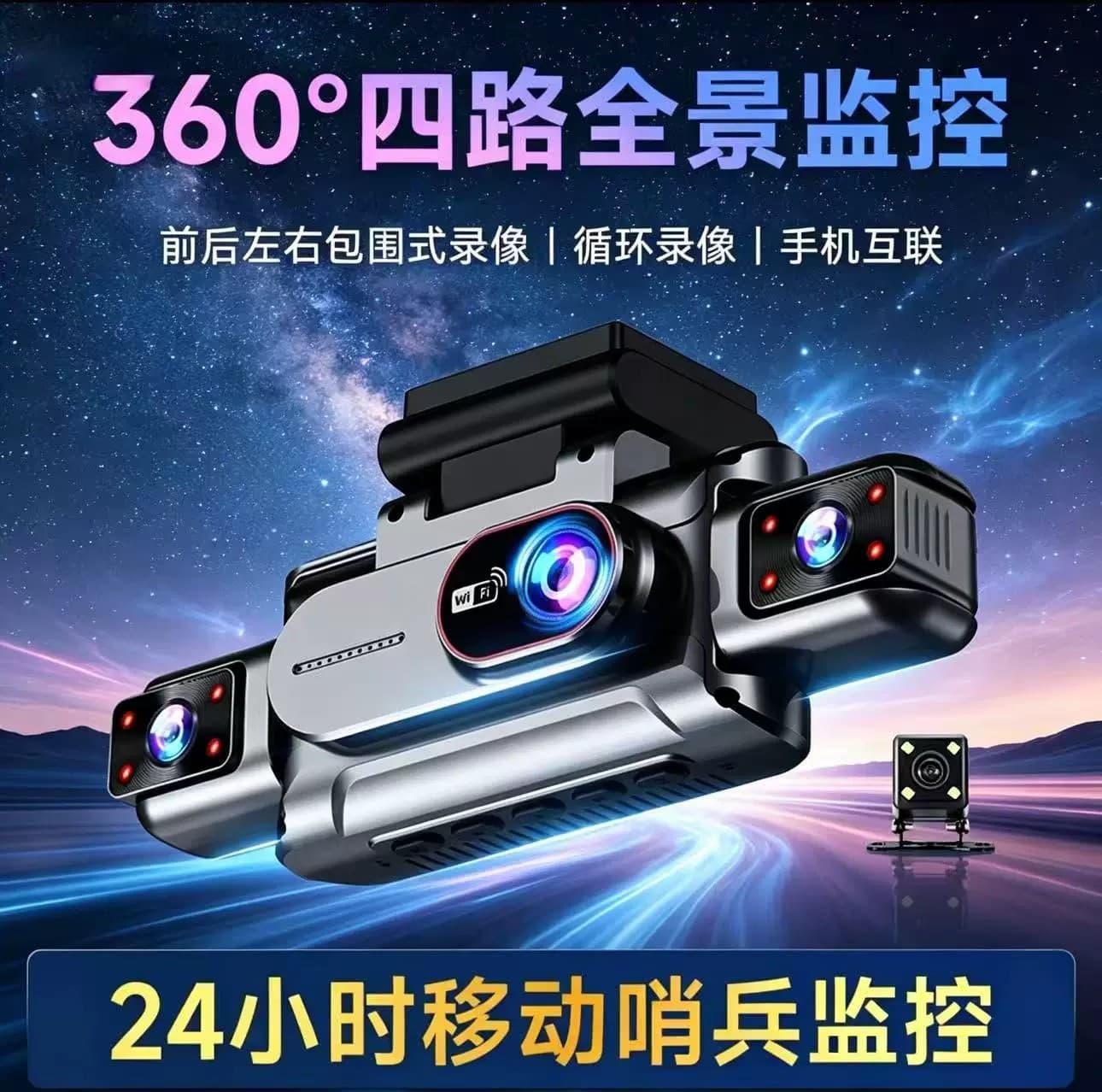 360 driving recorder 2026 new high definition car 360 degree panoramic sentry mode new driving recorder