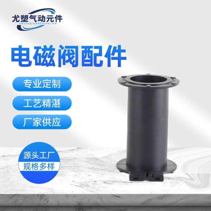 Direct from manufacturer: solenoid valve plastic parts with customizable colors and dimensions