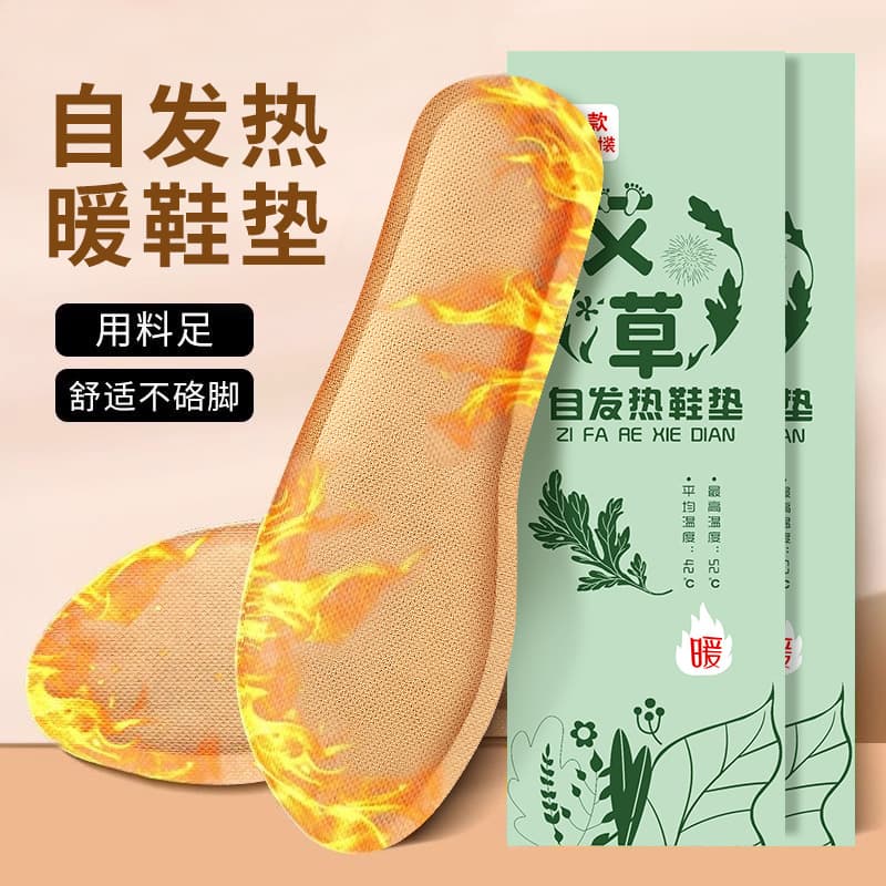 Heating Insoles Self-Heating Unisex Mugwort Warm Baby Foot Pads, Sole Non-Rechargeable Walkable Foot Warmers
