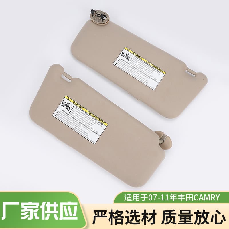 Suitable for 07-11 Camry Without Light Pvc Sun Visor Beige Left and Right Car Sun Visor