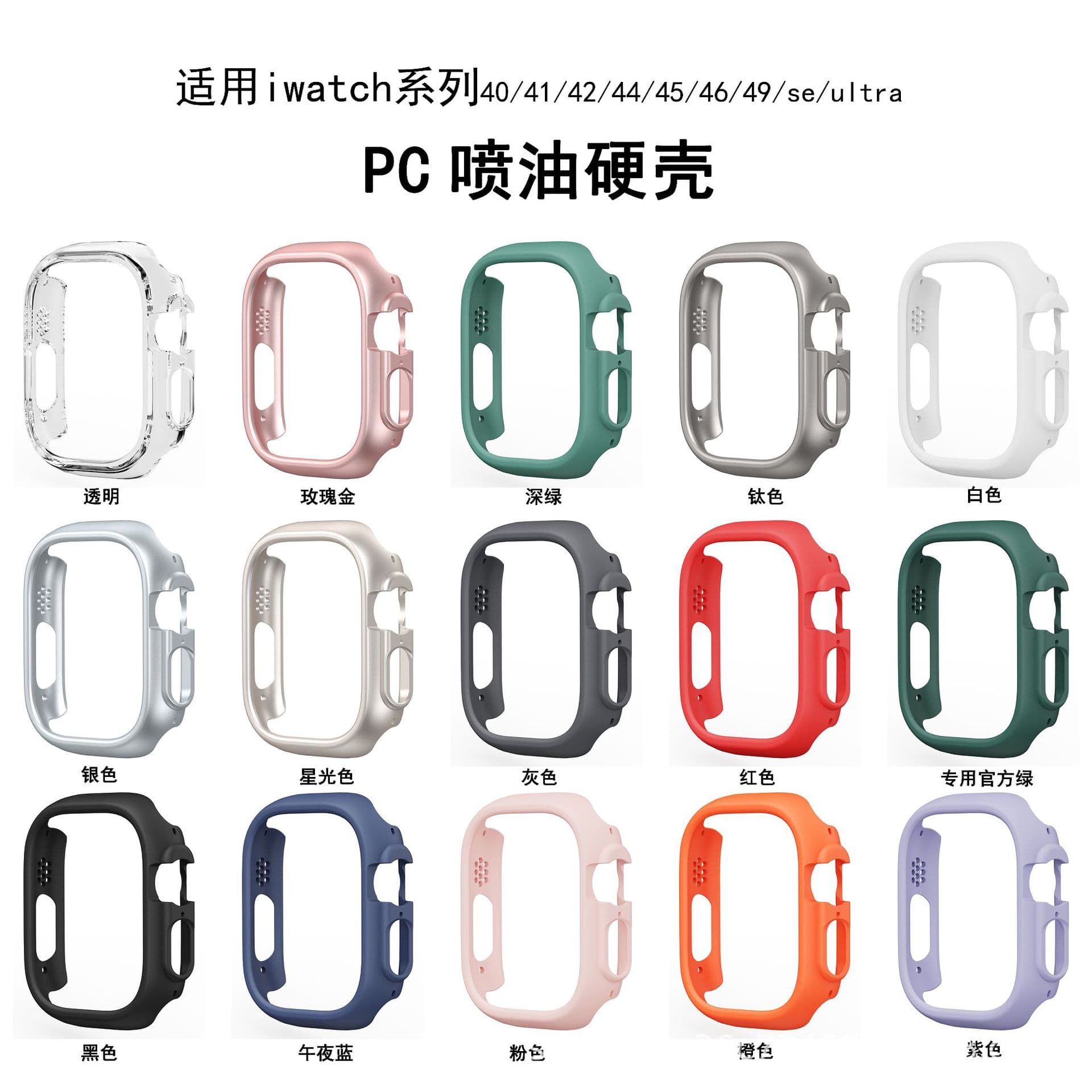 Compatible with Apple iWatch 10th gen 46/9/8/7, PC hollow S6 watch protective case, explosion-proof hollow hard shell