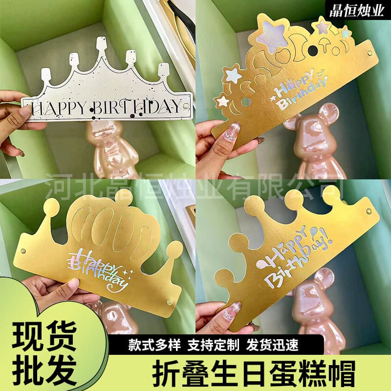 Wholesale Birthday Hats for Kids and Adults, Foldable Gold Crown Party Cake Hat Headwear, Individually Packaged