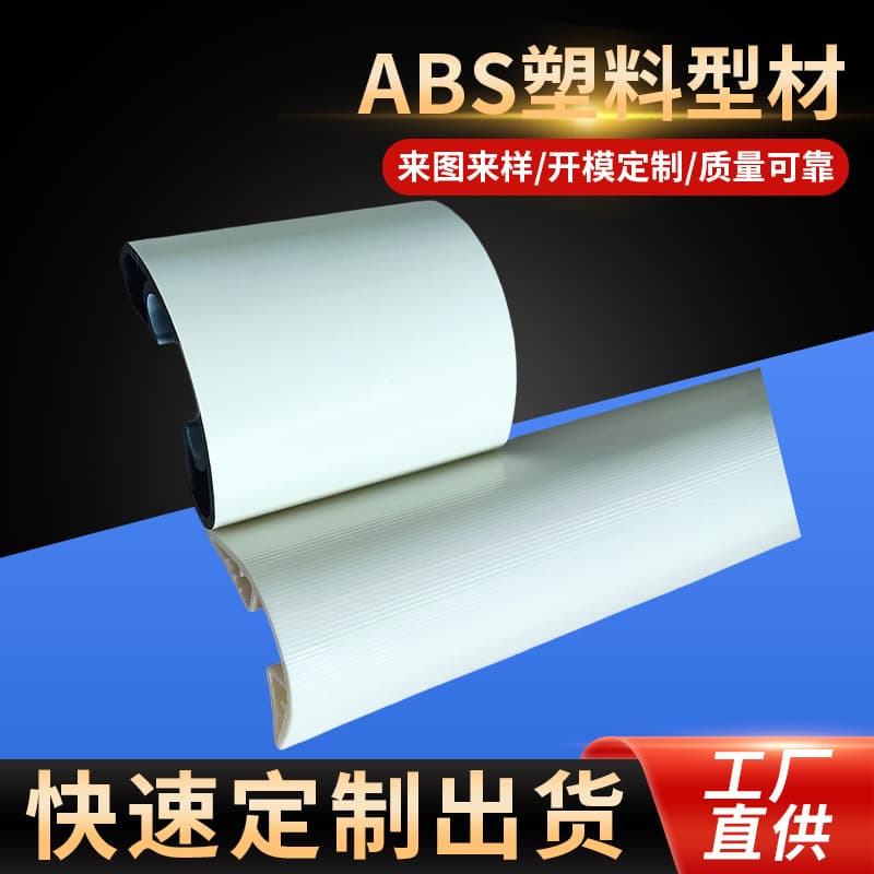 ABS co-extruded plastic profiles, plastic edge strips, door and window accessories, plastic profiles, plastic strip extrusion.