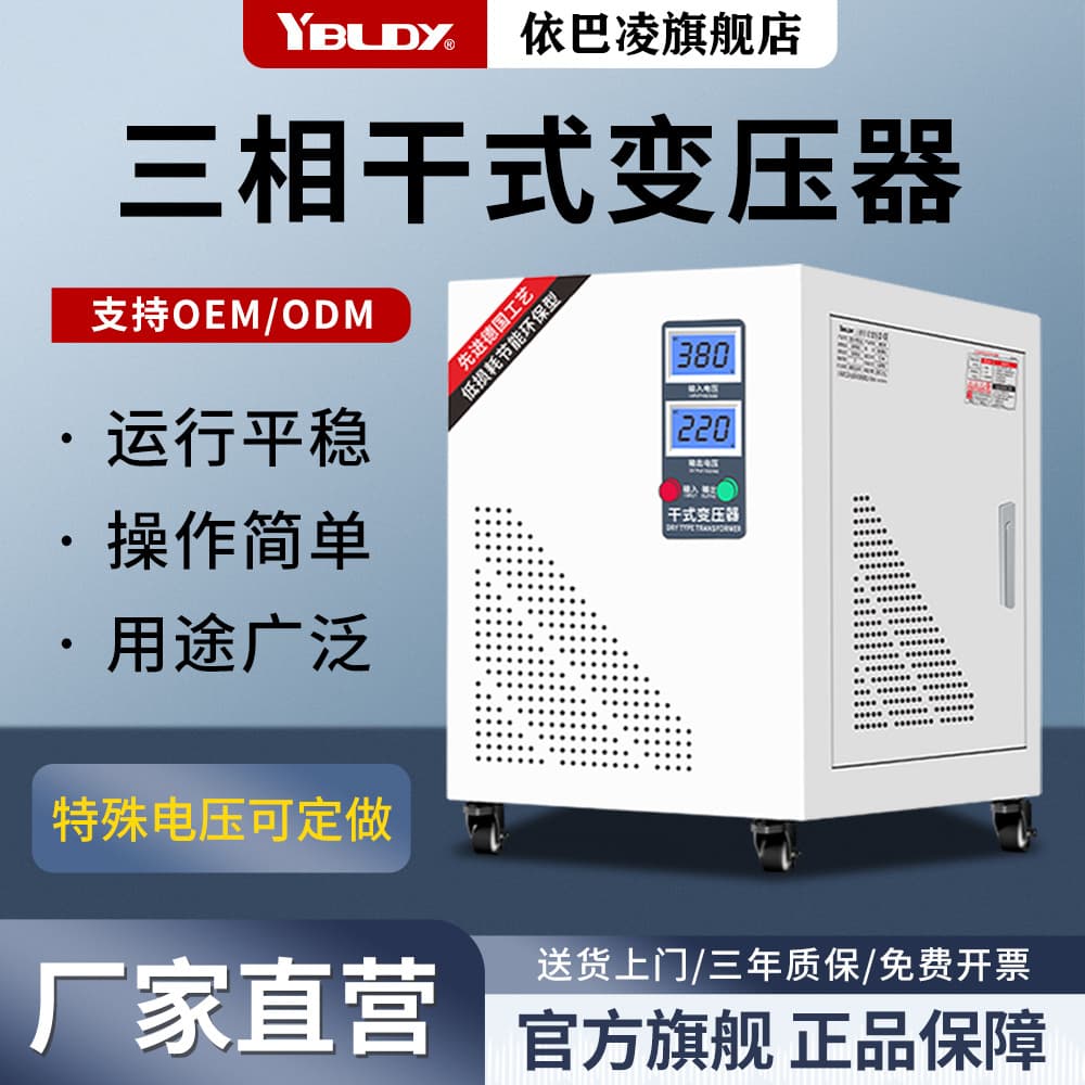 Three-phase Transformer 415V to 380V to 220/200V SG-30KVA Equipment Voltage Conversion Dry-type Transformer