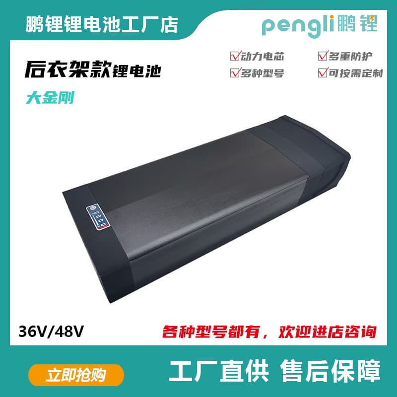 Dajingang Model Rear Rack Lithium Battery 36V 48V Lithium Battery Cross-Border Supply E-bike Battery