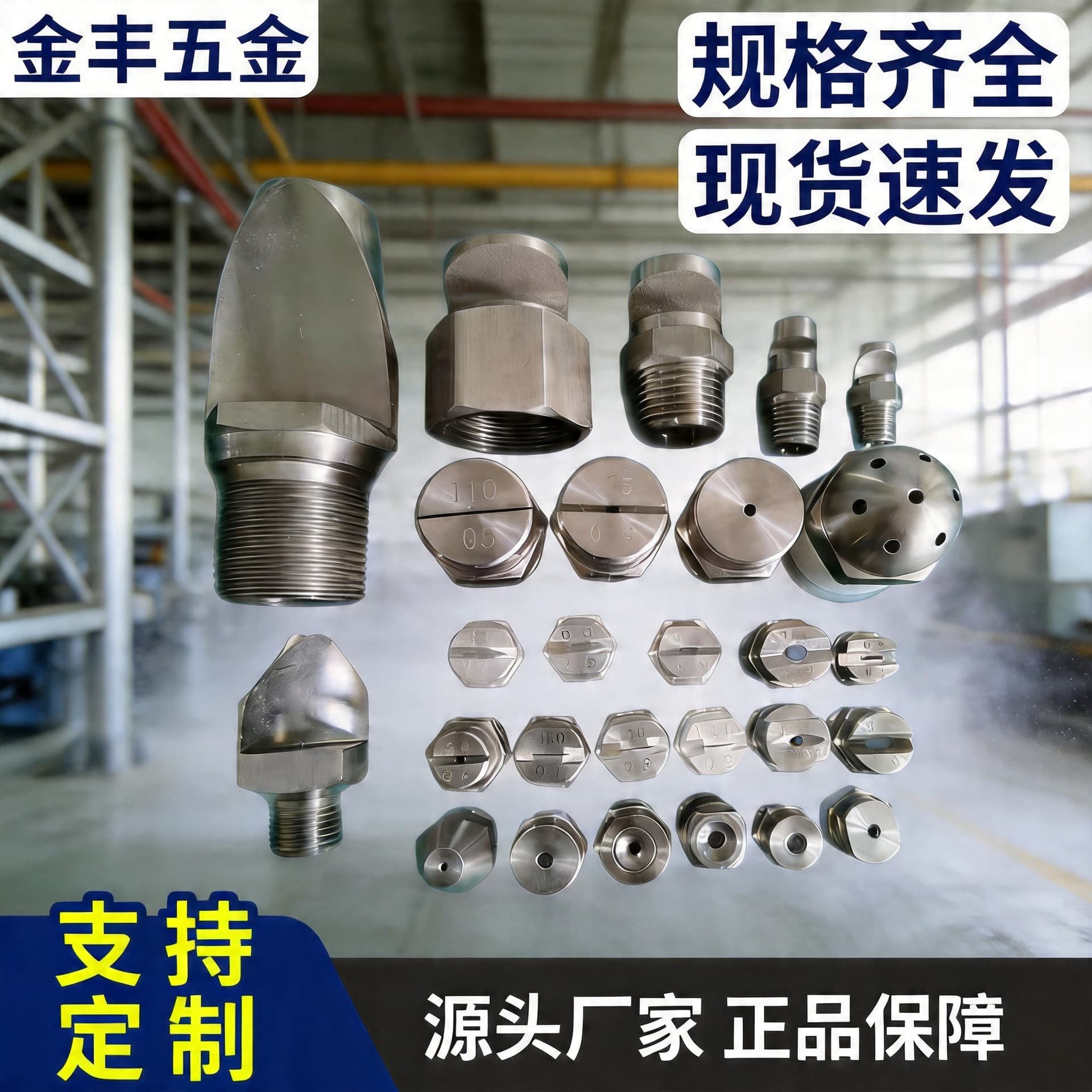 Custom Stainless Steel High Pressure Atomizing Fan Nozzle for Industrial Dust Removal and Humidification