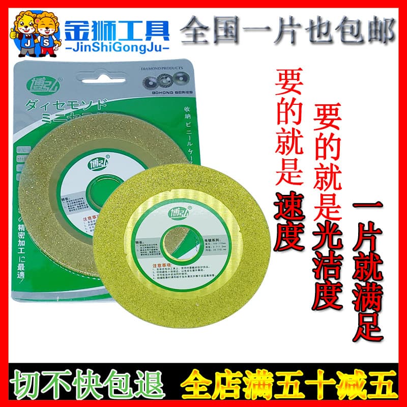 Special Cutting Disc for Glass Bottle Flowerpot Ceramic Tile Jade Polishing Ultra-thin Angle Grinder Saw Blade