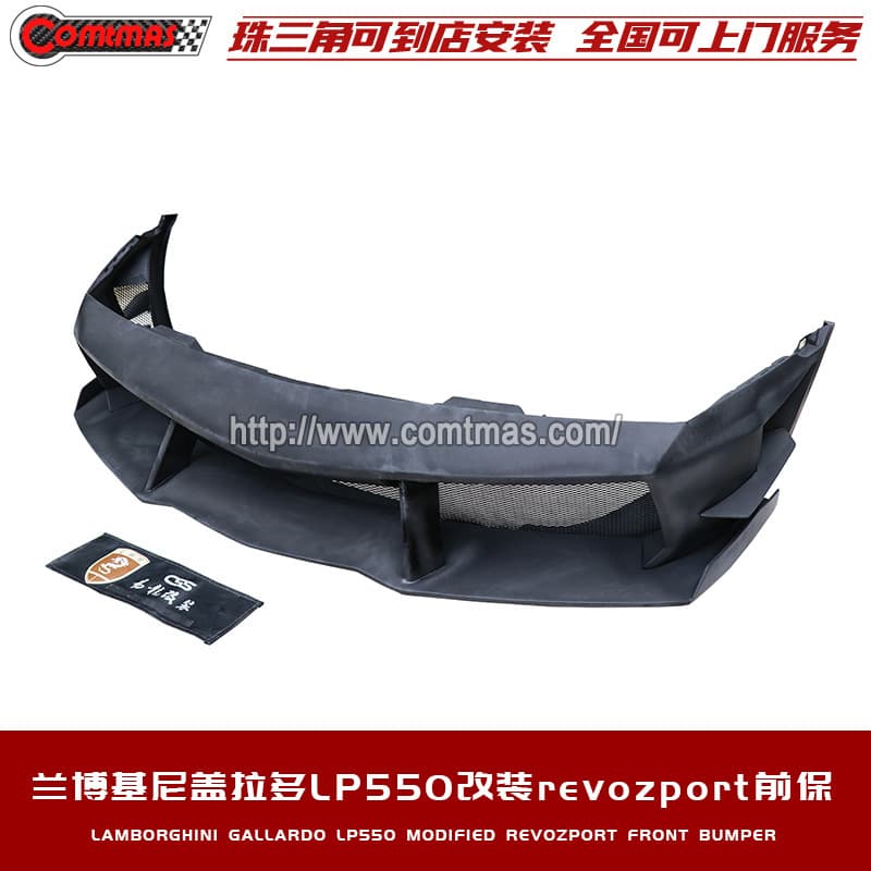 Suitable for Lamborghini Gallardo Modified Front Bumper and Front Bumper Assembly Revozport Surround