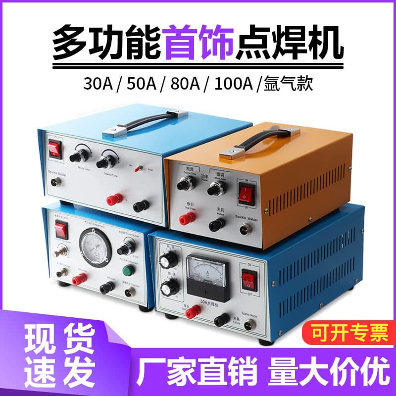 High-power jewelry spot welding machine, welding ring pulse dental pedal touch welding necklace, argon gas hardware, silver and copper tools