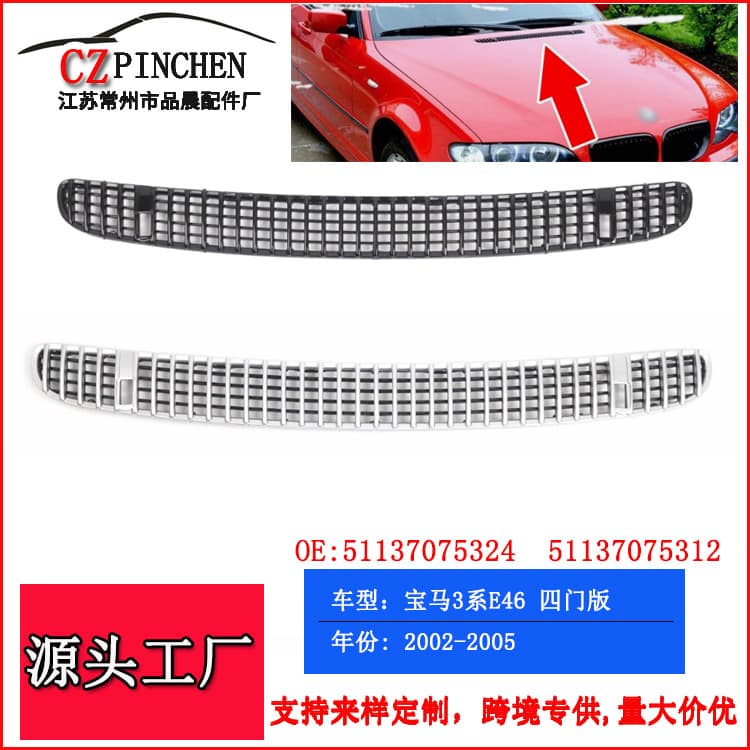 For BMW 3 Series E46 Sedan 02-05 Hood Ventilation Engine Cover Grille Auto Parts