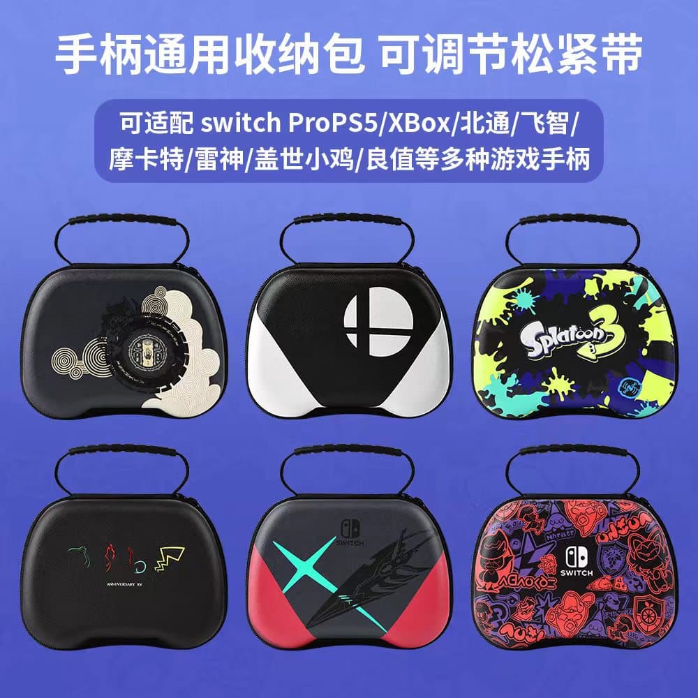 Compatible with Switch2 Pro Controller Storage Case, GameSir, Beitong, Xbox, PS5, Flydigi Universal Carrying Bag