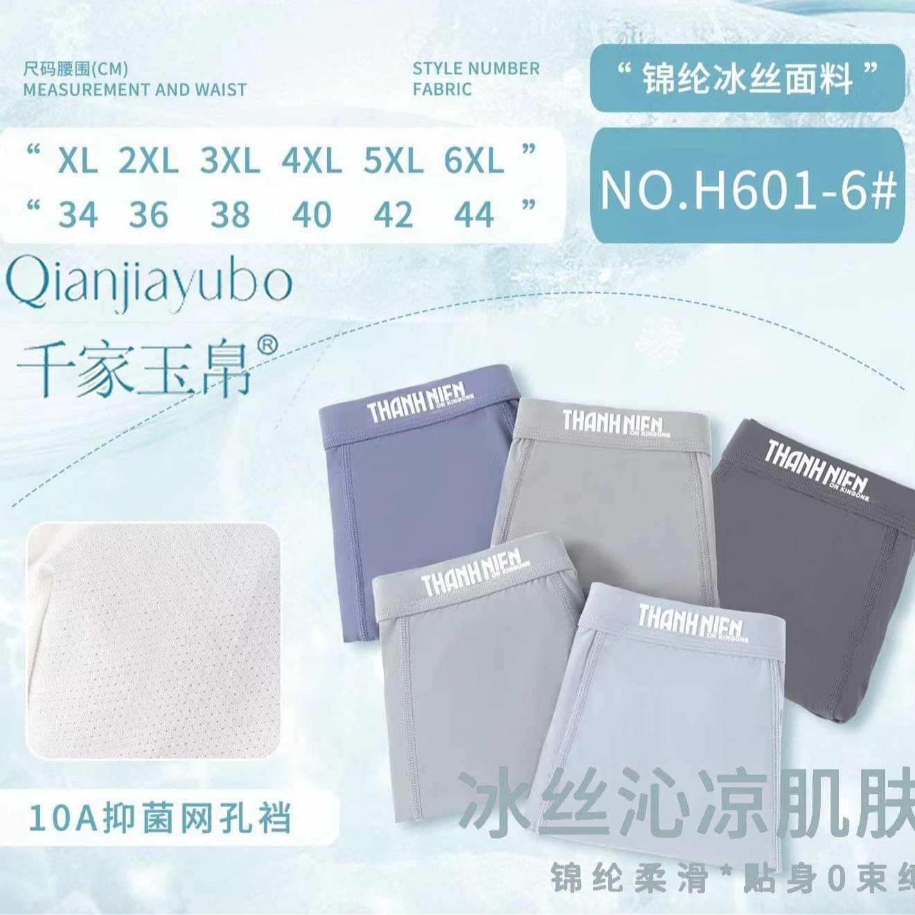 Summer Breathable Cool Naked-Feel Men's Ice Silk Boxer Briefs Anti-Chafing 2026 New Style Seamless Flat Pants