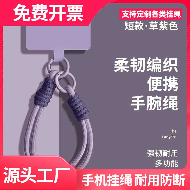 Hot selling contrast color mobile phone lanyard, multifunctional anti-lost mobile phone case, headphone cover, toy bag, braided wrist rope