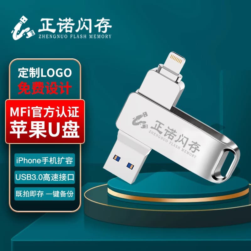 Dual-purpose mobile phone USB disk suitable for Apple mobile phone 128g256gu disk wholesale two-in-one metal USB disk free logo