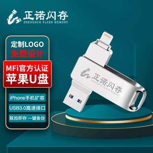 Dual-use Phone USB Drive Compatible with Apple iPhone 128GB 256GB USB Drive Wholesale 2-in-1 Metal USB Flash Drive Free Logo