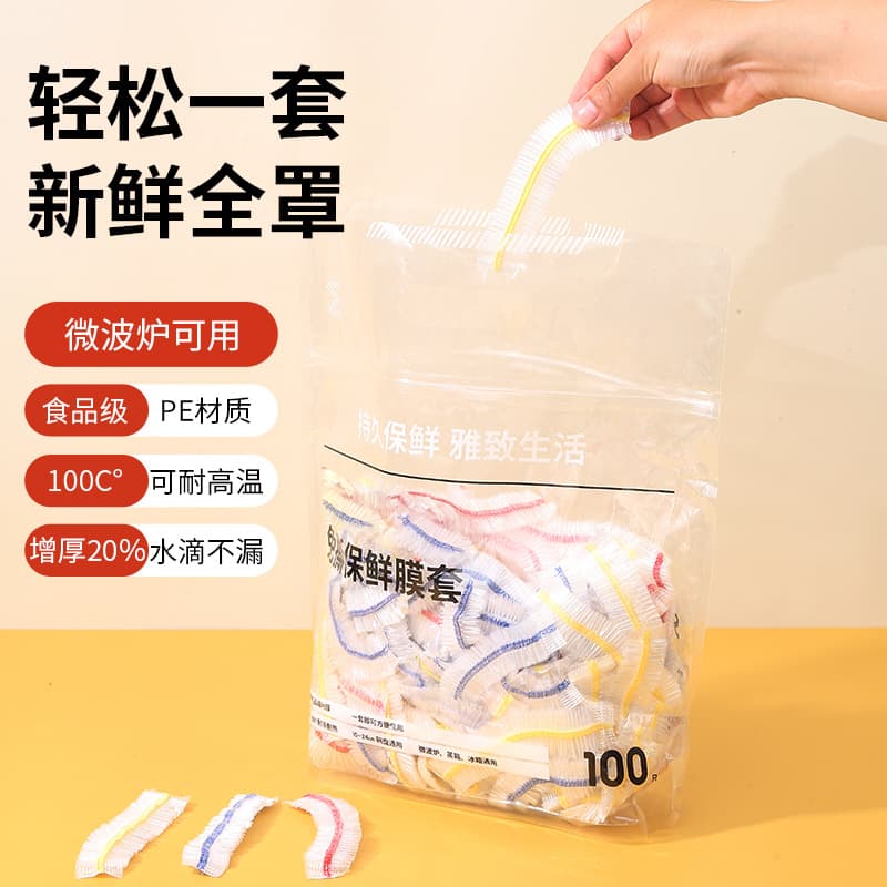 Colorful cling film disposable refrigerator fresh-keeping bag set bowl plate stack food grade thickened wholesale anti-crack