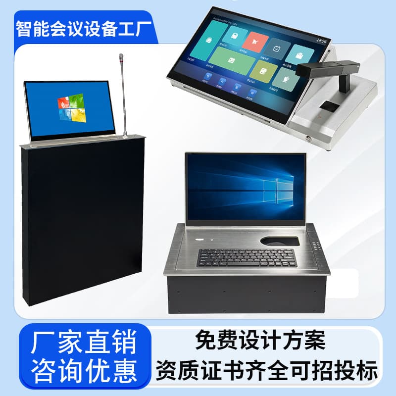 Junnan Paperless Conference System LCD Screen Lifter, Office Desktop Flip Display Terminal for Smart Meetings