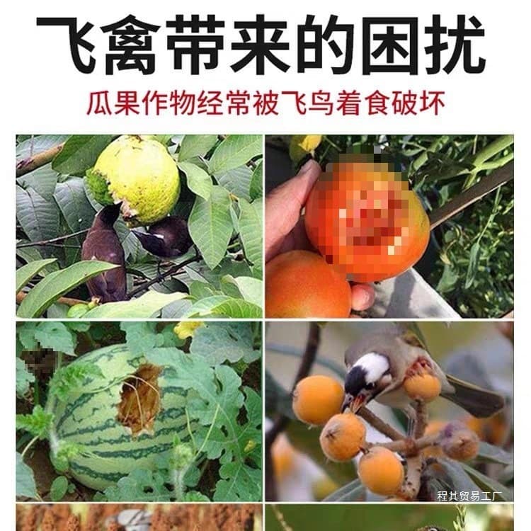 Wholesale Bird Repellent, Magpie Deterrent for Cherry Orchards and Cornfields, Chemical Bird Control with High-Tech Scare Tactics