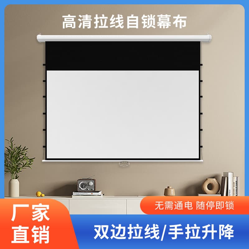 Manufacturer Hand-Pull Self-Locking Pull-Line Screen, 60-150 Inch Wall-Mounted Home/Office Manual Pull-Line Projector Screen