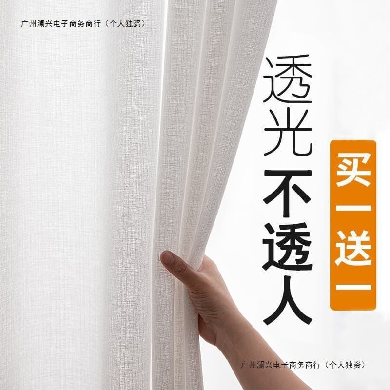 2025 sheer yet opaque white gauze curtains, thickened window screens, ready-made bedroom partition screens, bay window screens, balcony screens.