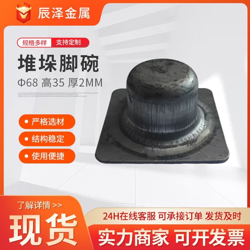 Custom-made stacking foot cups, 68mm thick, 2mm high, 35mm high, iron box rack support feet, thickened heavy-duty foot cups for load-bearing capacity.