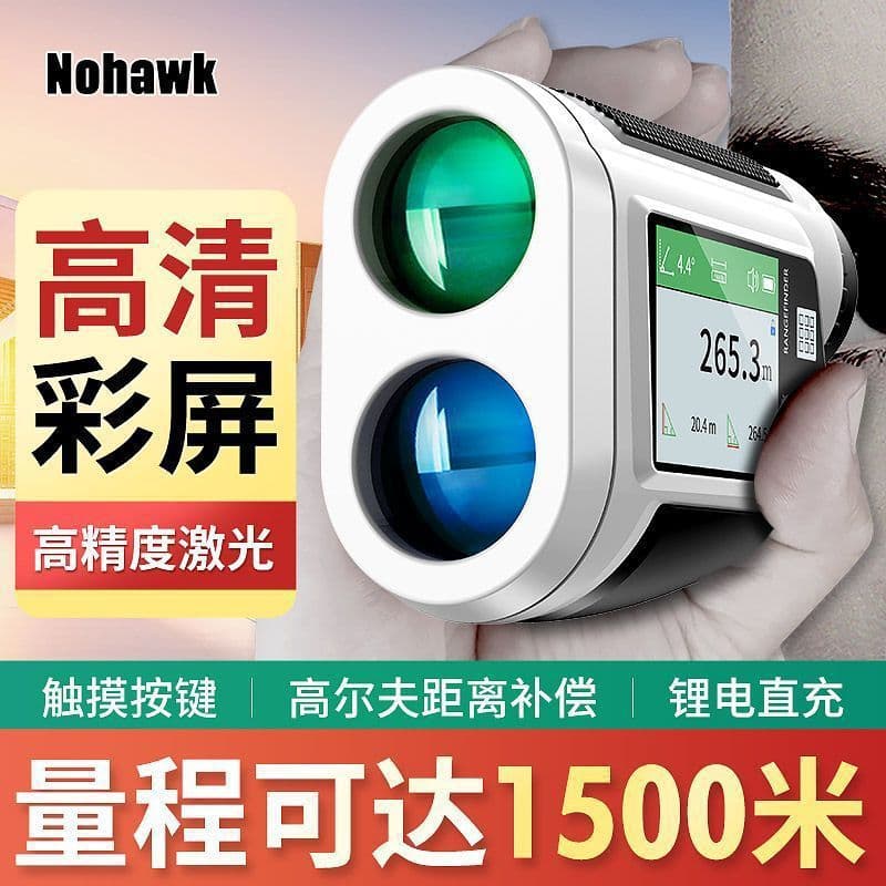 Outdoor Handheld Laser Distance Meter Telescope - High-Precision Electronic Ruler Golf Long-Distance Measuring Instrument 1000m