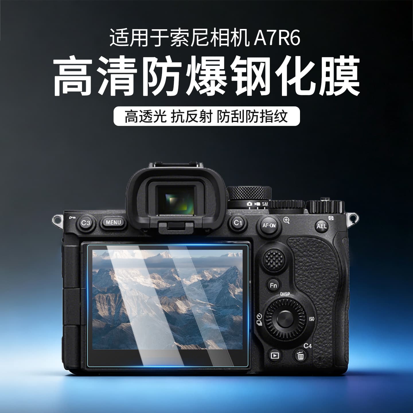 Compatible with Sony A7R6 Mirrorless Camera HD Explosion-Proof Tempered Glass Film a7r6 AR Anti-Reflective HD Camera Screen Soft Film