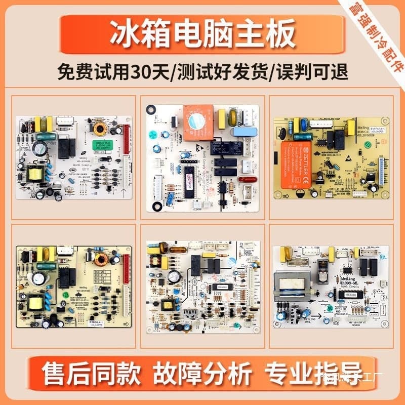Applicable Refrigerator Computer Board B1078/B1457/B15184/B1608 Control Board Power Mainboard Type A