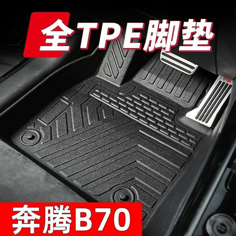 TPE car floor mats for FAW Besturn B70, full coverage, 06-24 model Besturn B70 modified car floor mats