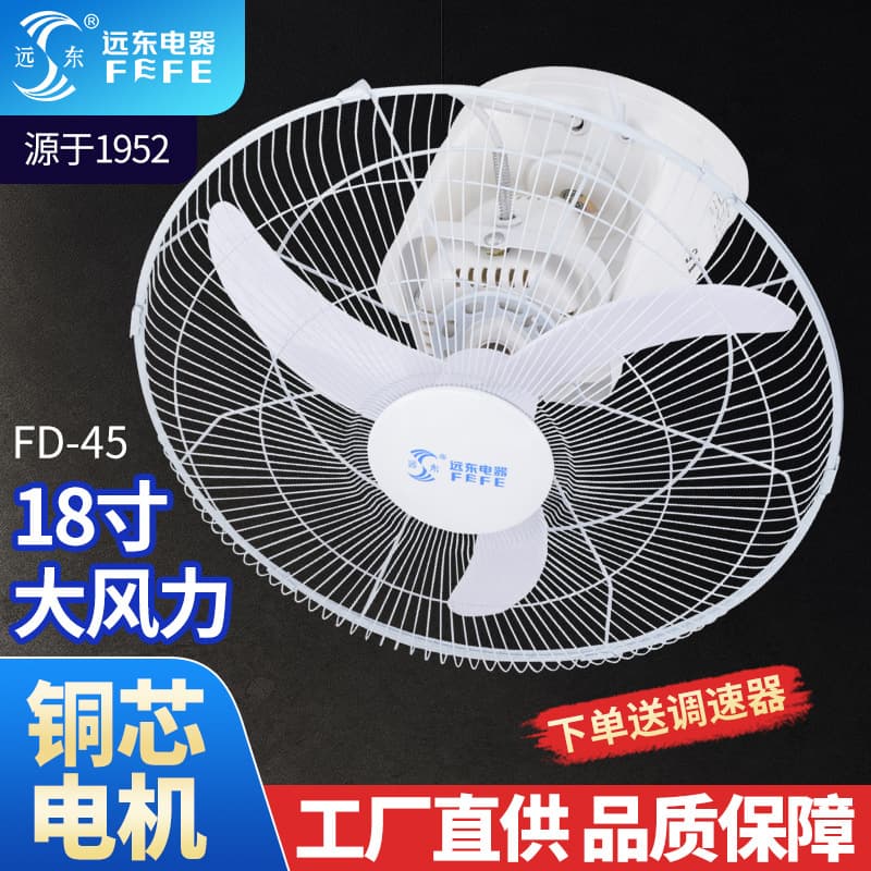 Far East FD-45 Horn Blade Ceiling Fan, 360° Oscillation for Dorms, Schools, Home Use, Copper Core Ceiling Electric Fan