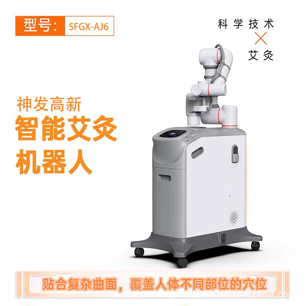 Shenfa high-tech intelligent moxibustion robot, fully automatic smart moxibustion device for multi-functional home use on shoulders, neck, and waist.