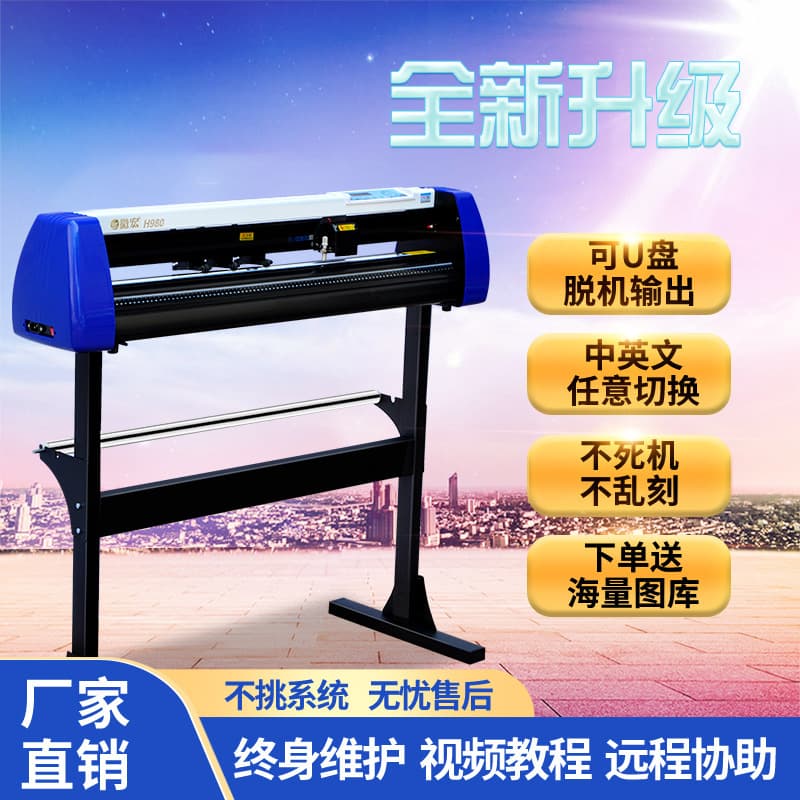 Weihong Computer Engraving Machine, Small Diatom Mud and Shell Powder Advertising Sticker and Adhesive Paper Cutter