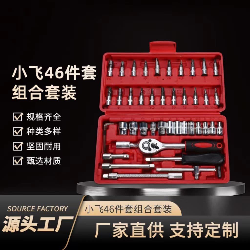 Source Factory In Stock Wholesale Hardware Tools Motorcycle Auto Repair Small Drive 46-Piece Tool Set