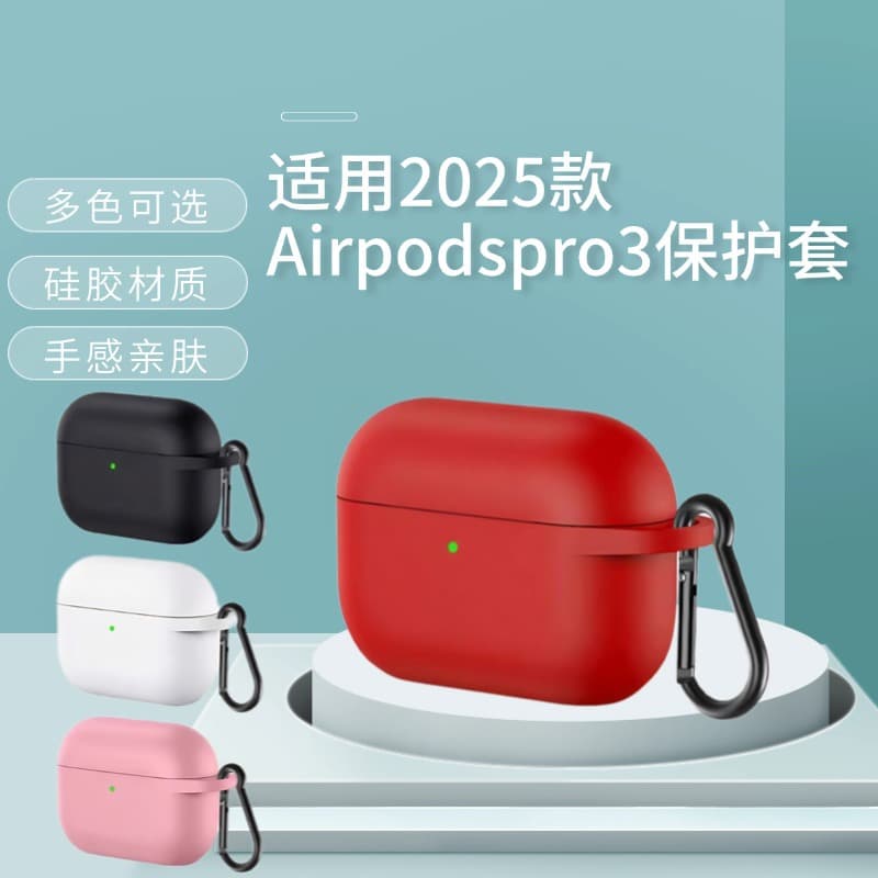 One-piece thick silicone case for 2025 Apple AirPods Pro 3 Bluetooth earbuds