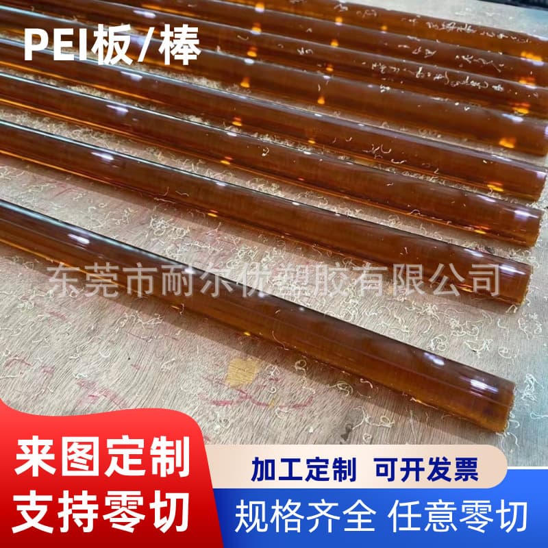 PI Sheet Polyimide Rod High Temperature PI Plate Material US DuPont Vespel-PI Rod Processed Parts