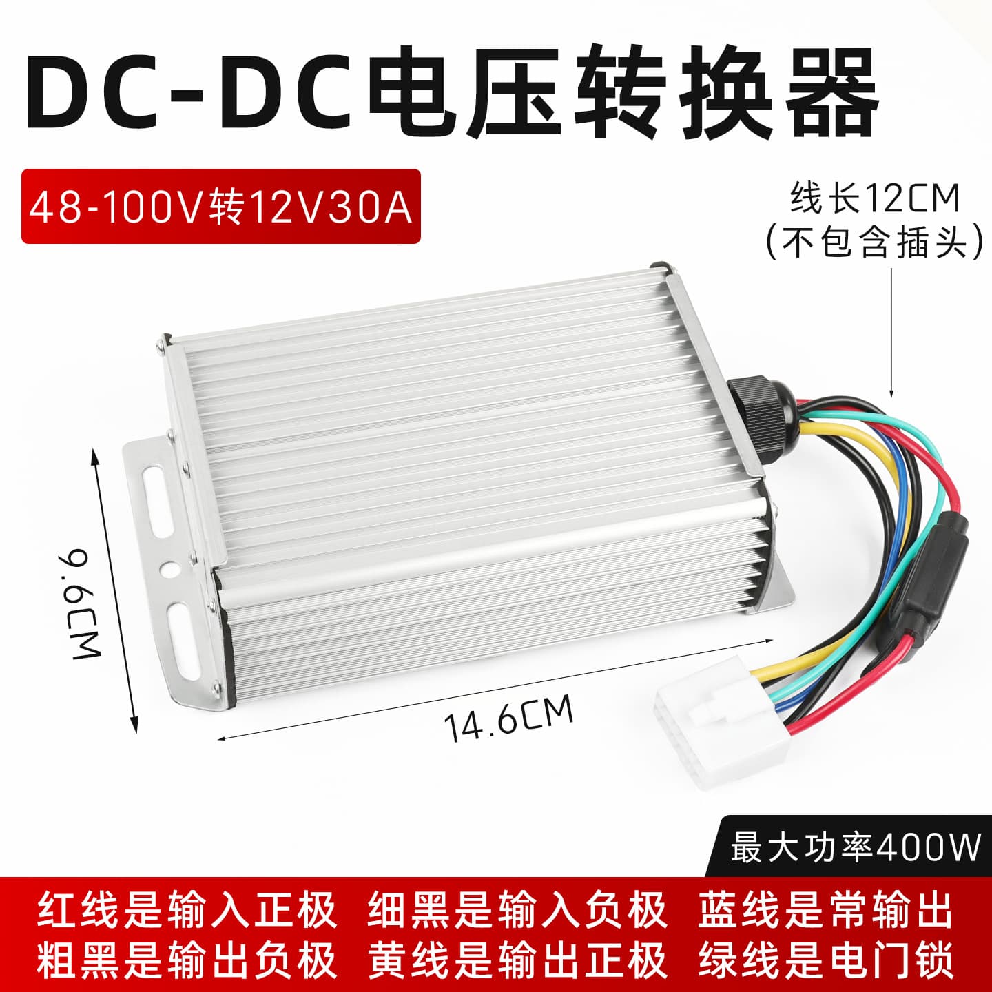 Electric Vehicle High-Power Converter 36V 48V/60V/72V to 12V 10A/15A/20A/30A Transformer