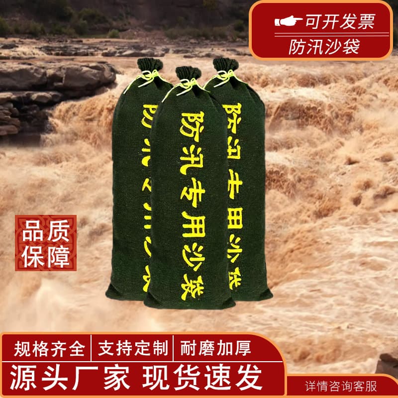 Sandbags containing silicone water-absorbing and expanding material for flood control in residential communities, made of reinforced and thickened canvas.