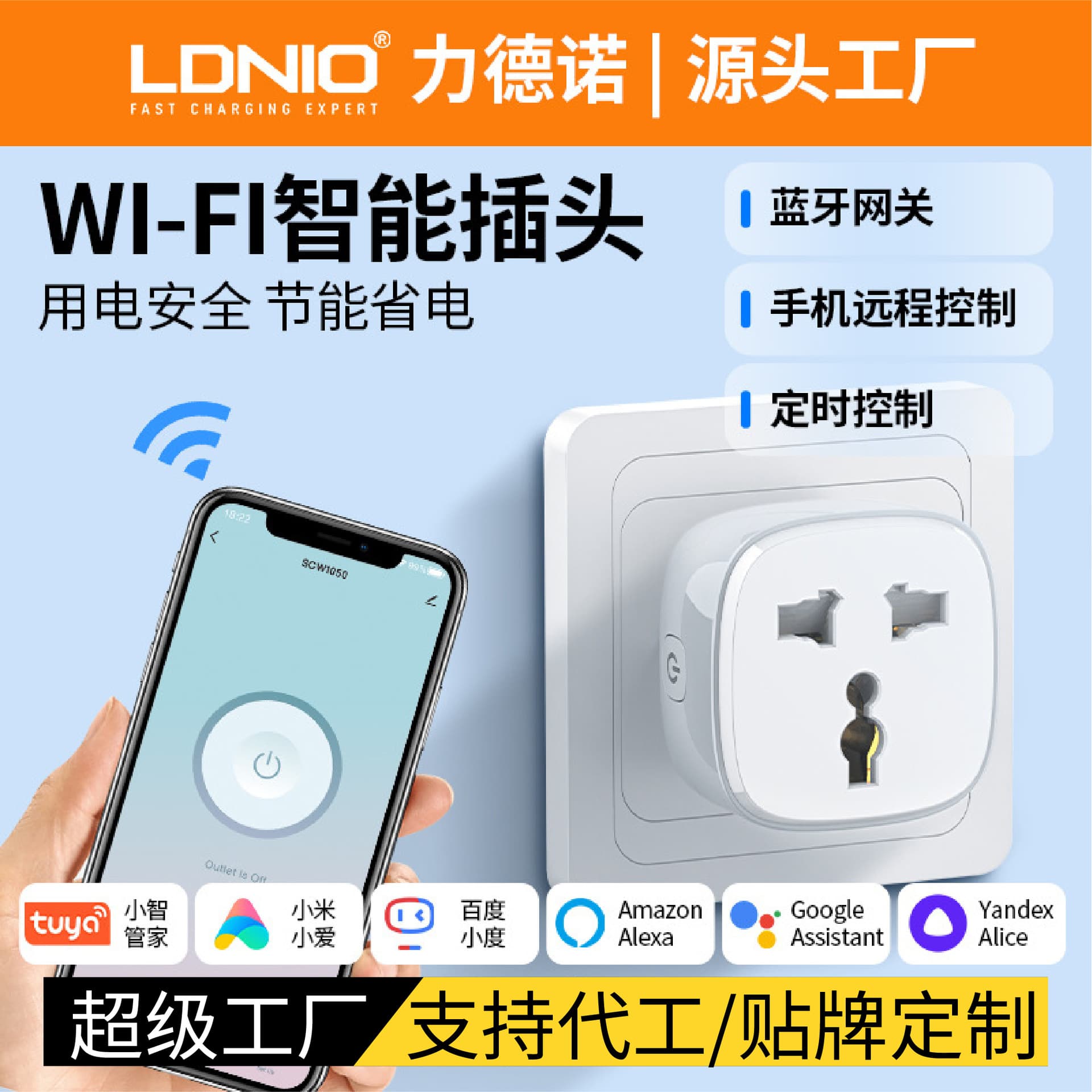 Smart Wi-Fi Power Strip, Smart Home Socket, Remote Control via Mobile Phone, UK Standard Plug, European Standard Plug