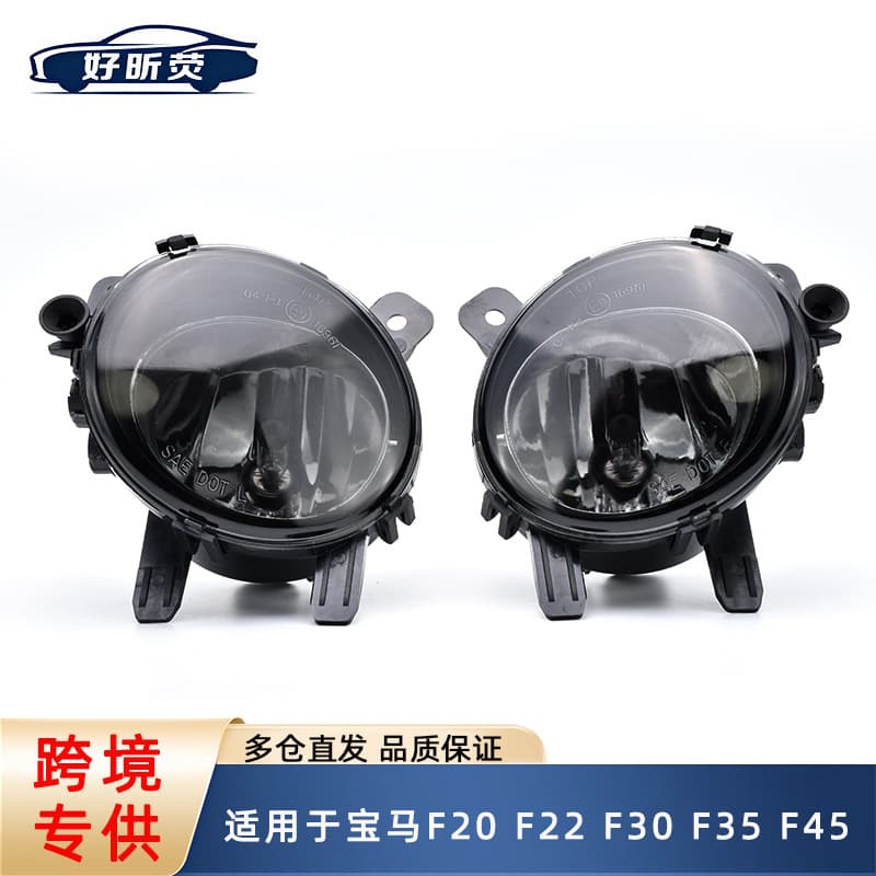 Suitable for BMW F20 F22 F30 F34 F35 F45 F46 fog light front fog light bumper light bulb