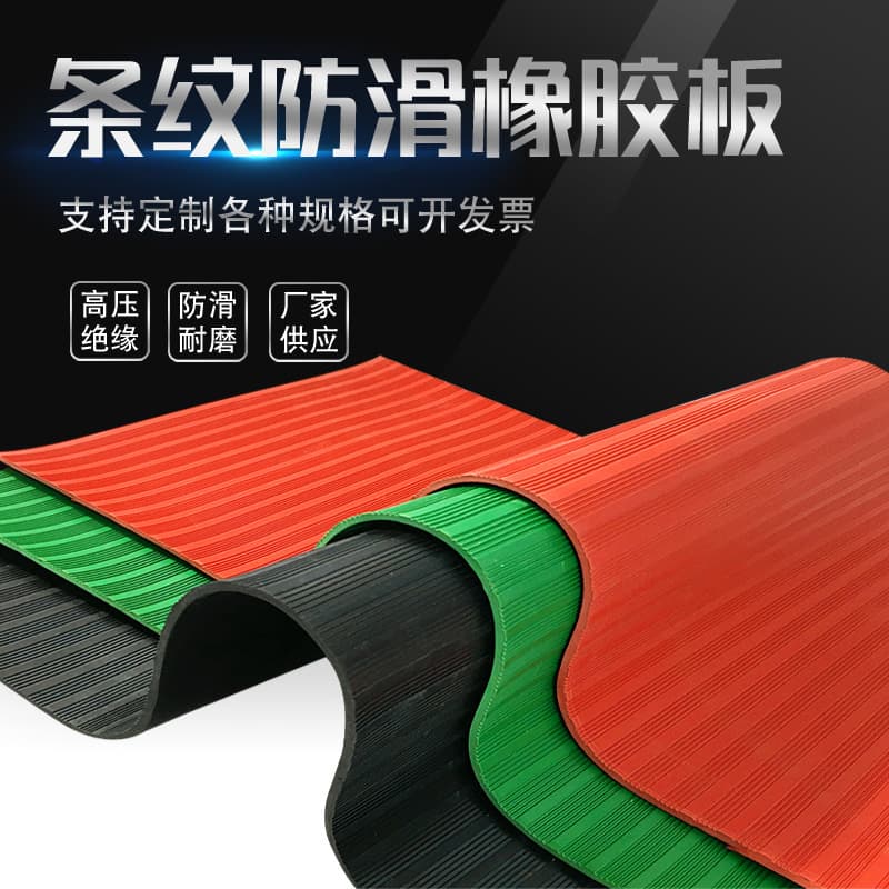 Power Distribution Room 3mm Striped Rubber Sheet, Black and Red 5mm Anti-Slip Rubber Pad, Insulating Rubber Mat, Anti-Slip Rubber Sheet