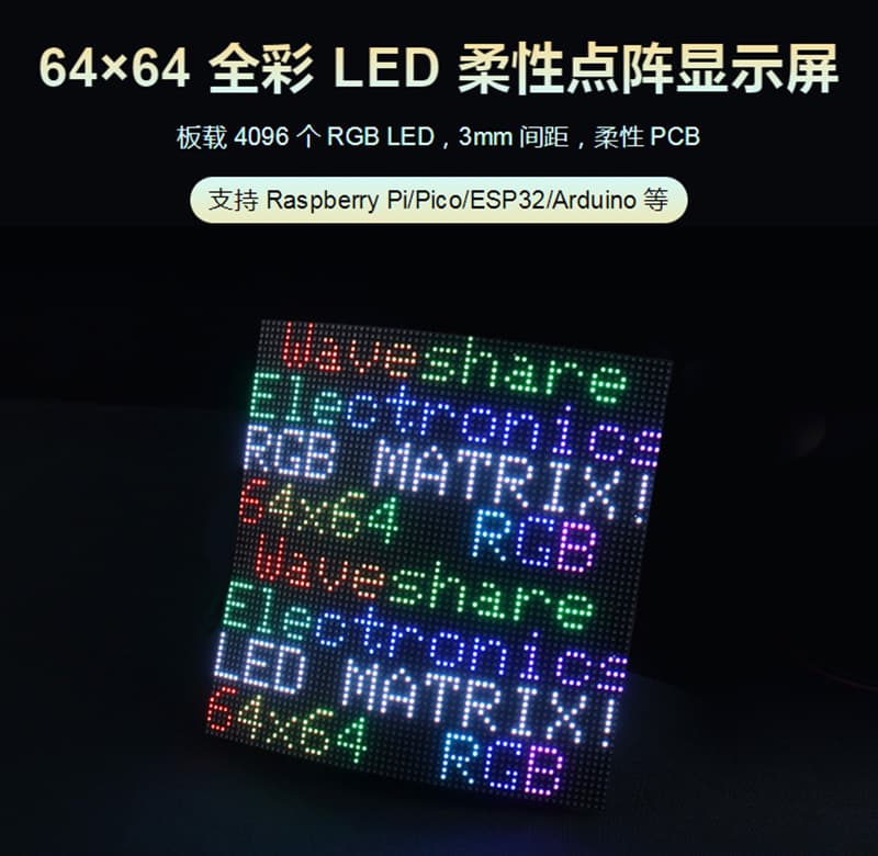 RGB-Matrix-P3-64x64-F Full-Color LED Dot Matrix Flexible Display Screen Suitable for Curved Surface Display