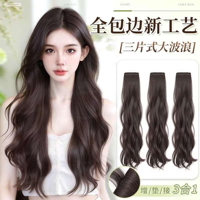 Wig piece for women with three-piece large wavy long curly hair invisible edge artificial hair fluffy and traceless hair extension piece